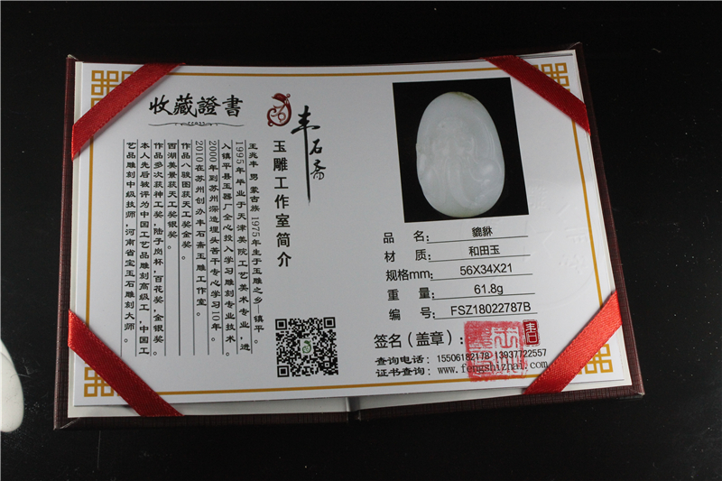 国家玉雕大师