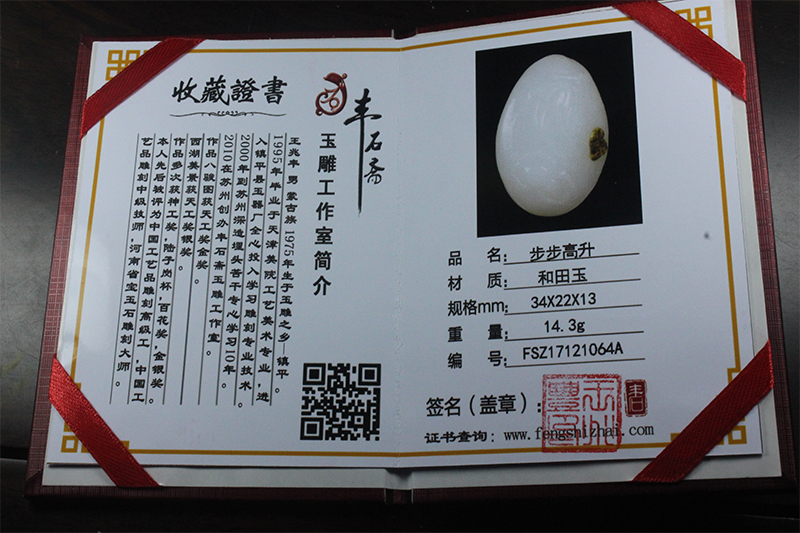 玉石雕刻