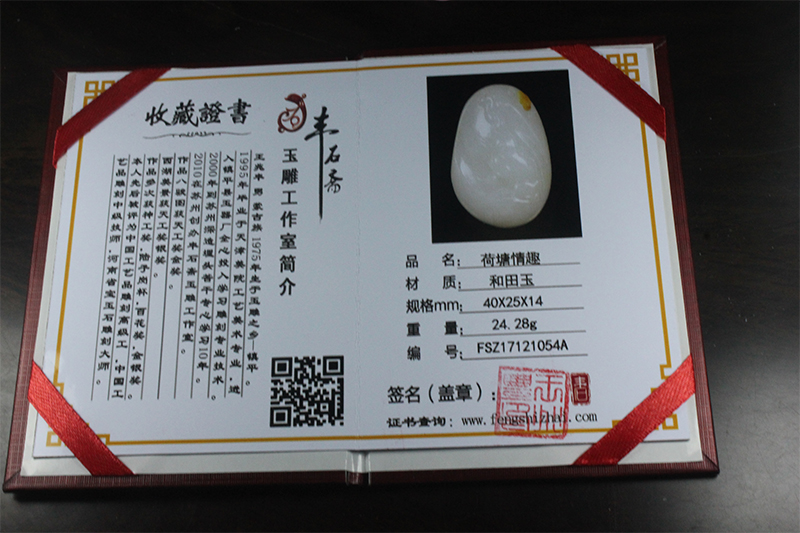 国家玉雕大师