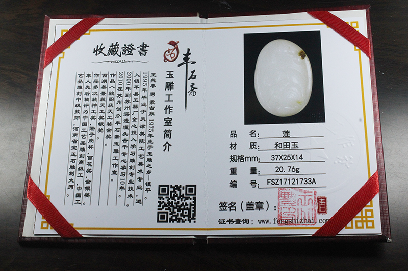 和田玉雕刻大师