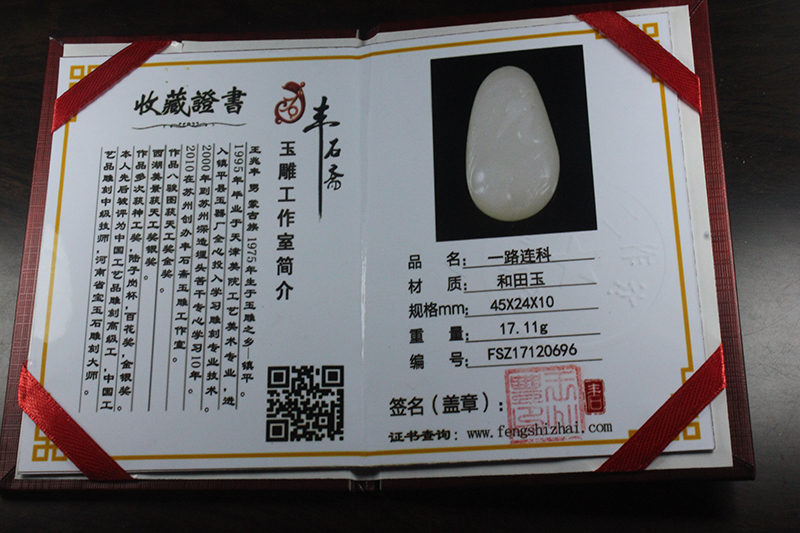 玉石雕刻大师