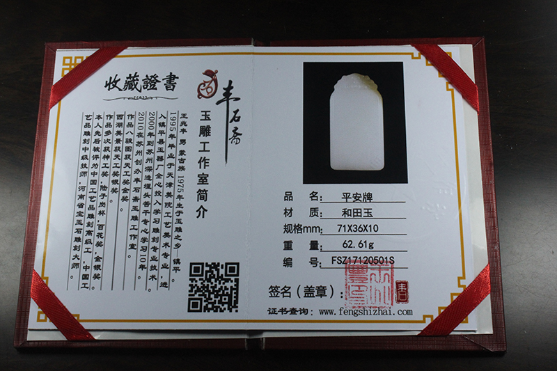 国家玉雕大师