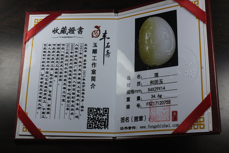 和田玉雕刻大师
