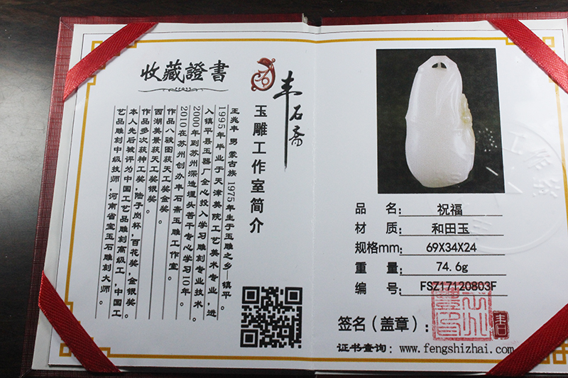 和田玉雕刻大师