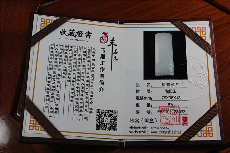 和田玉雕刻大师
