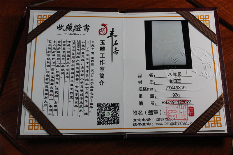 和田玉雕刻大师