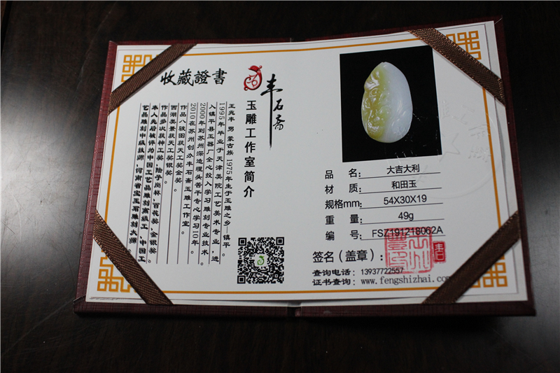 国家玉雕大师