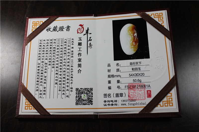 国家玉雕大师