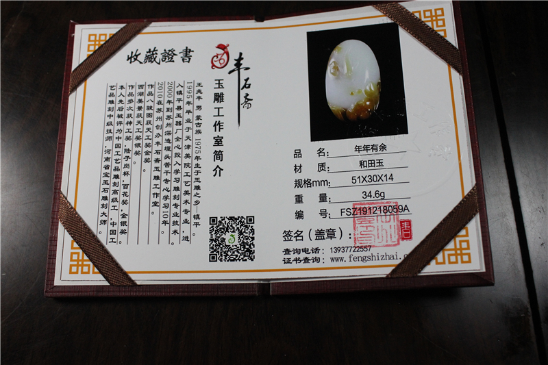 国家玉雕大师