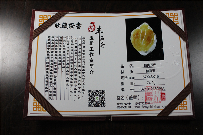 国家玉雕大师