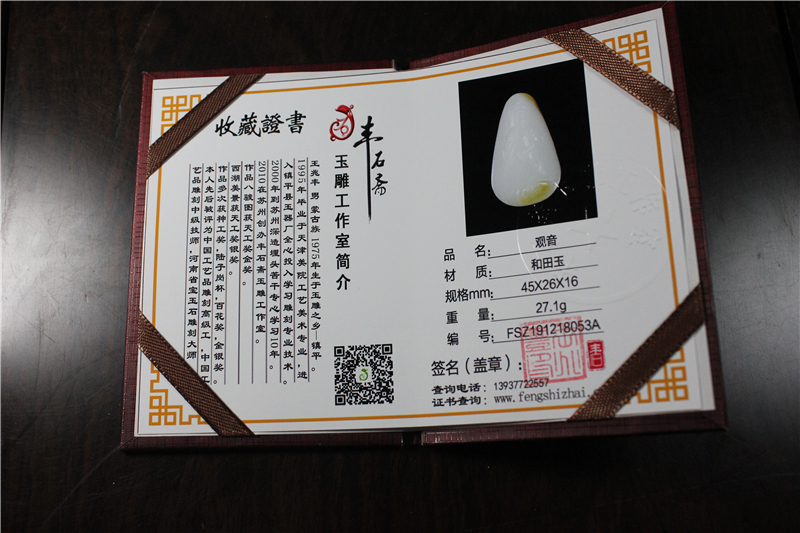国家玉雕大师