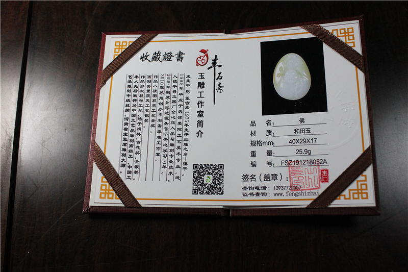 国家玉雕大师