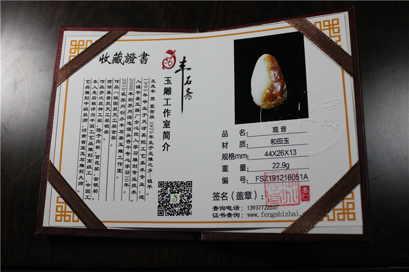 国家玉雕大师