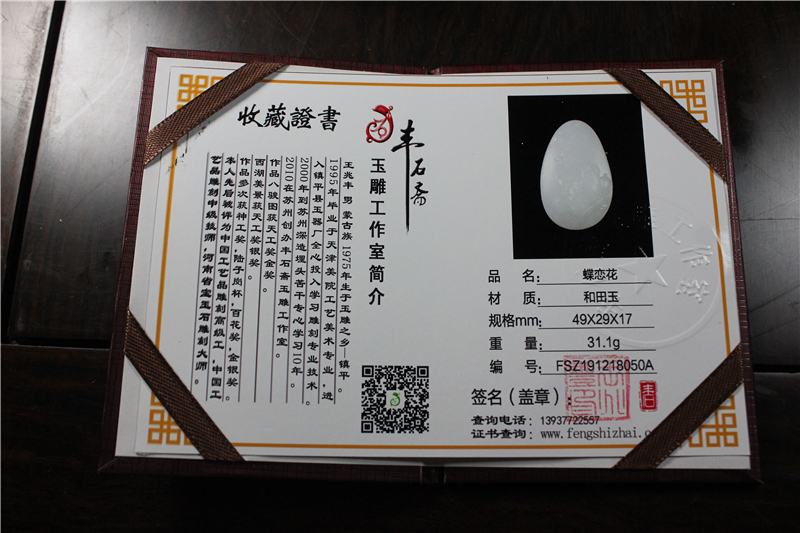 国家玉雕大师