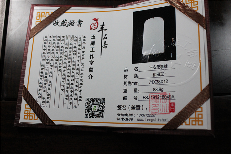 国家玉雕大师