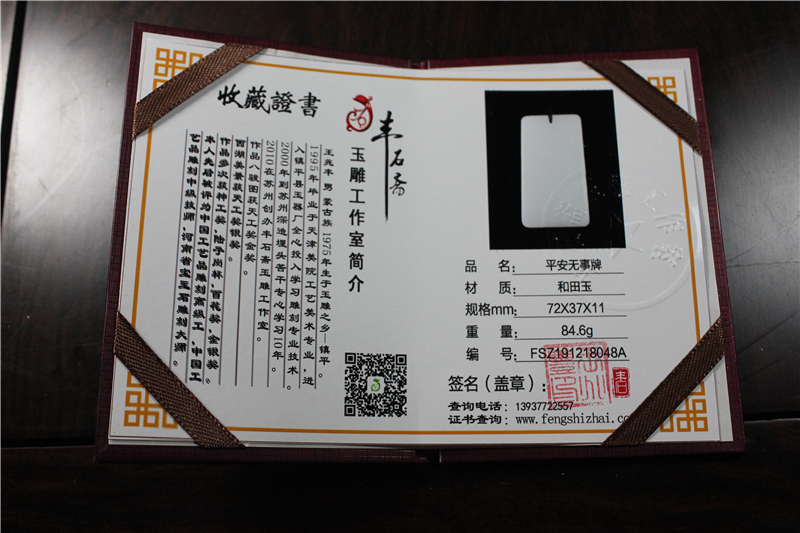 国家玉雕大师