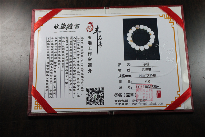 国家玉雕大师
