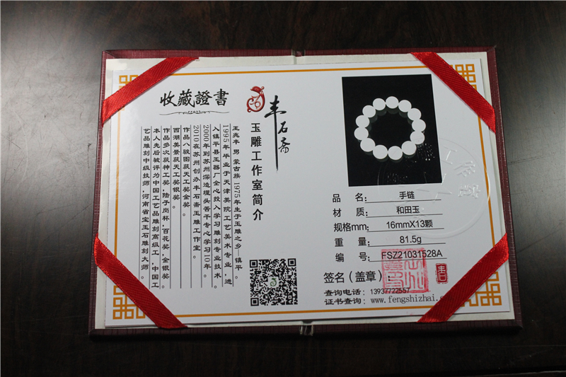国家玉雕大师