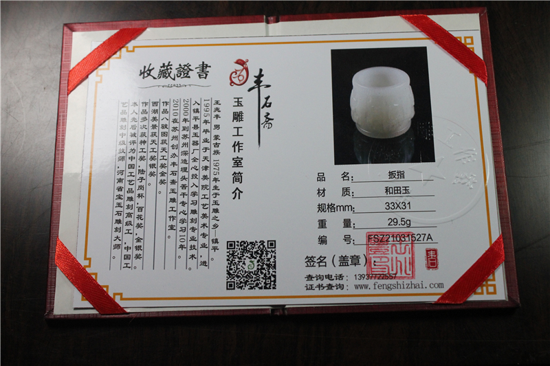 国家玉雕大师