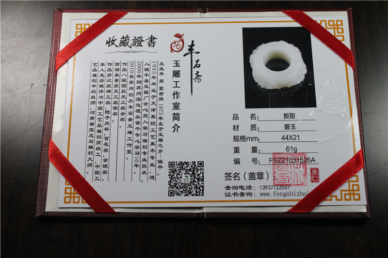国家玉雕大师
