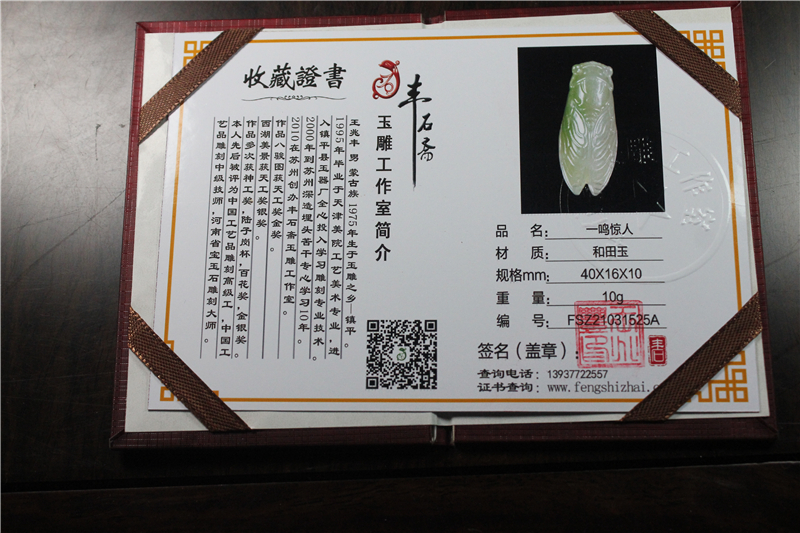 国家玉雕大师