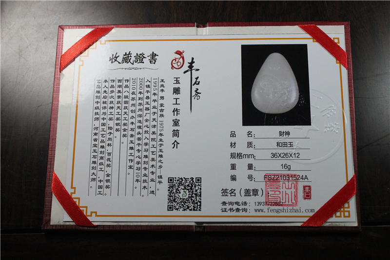 国家玉雕大师