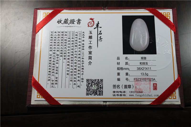 国家玉雕大师