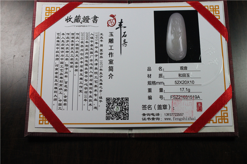 国家玉雕大师