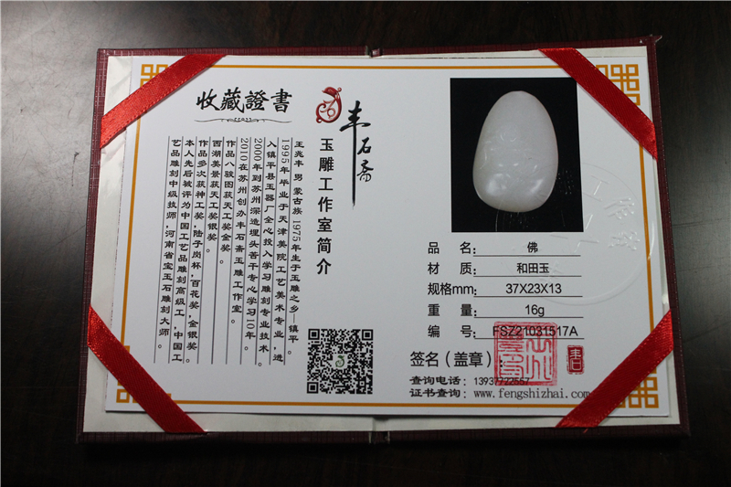 国家玉雕大师