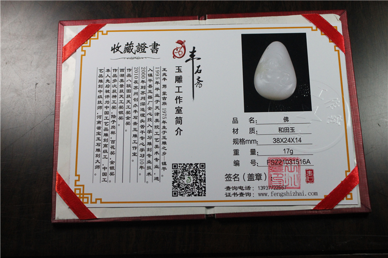 国家玉雕大师