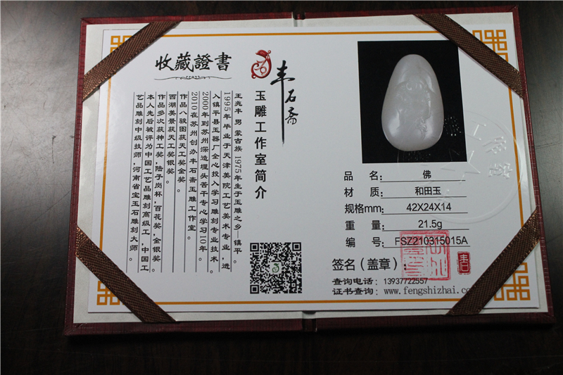 国家玉雕大师