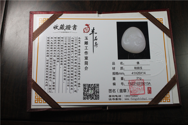国家玉雕大师