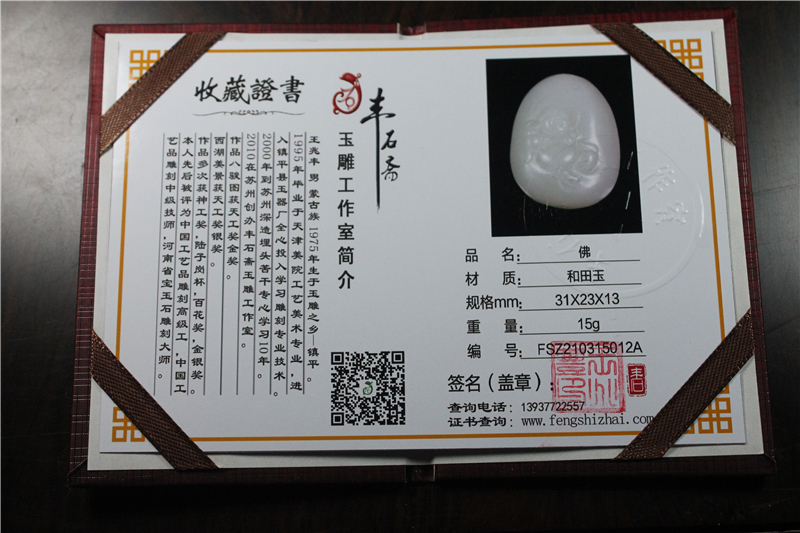 国家玉雕大师