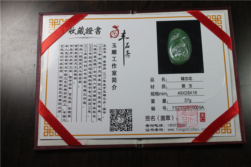 国家玉雕大师