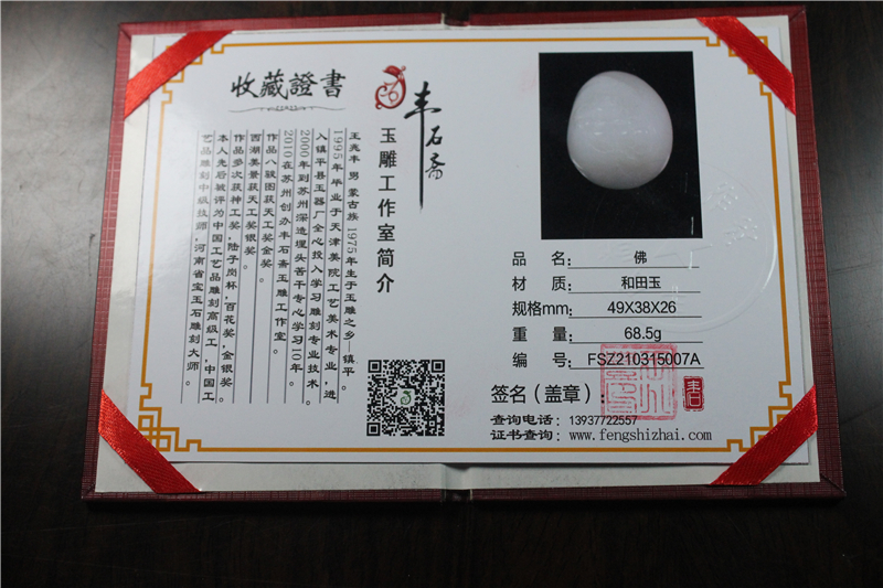 国家玉雕大师