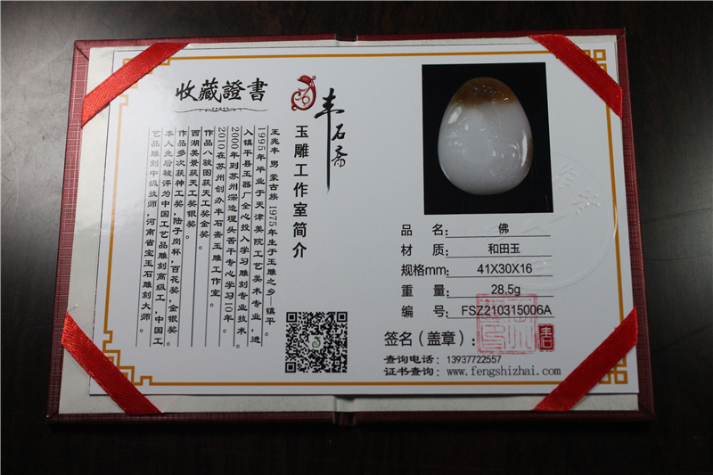 国家玉雕大师