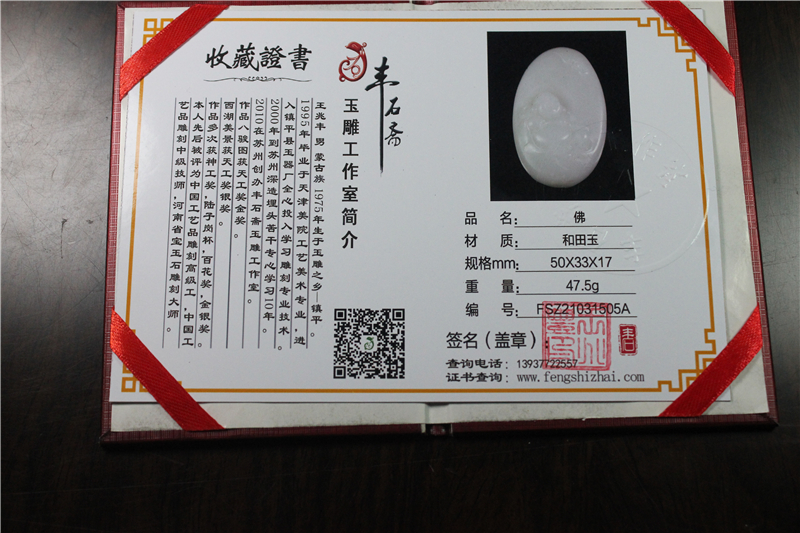 国家玉雕大师