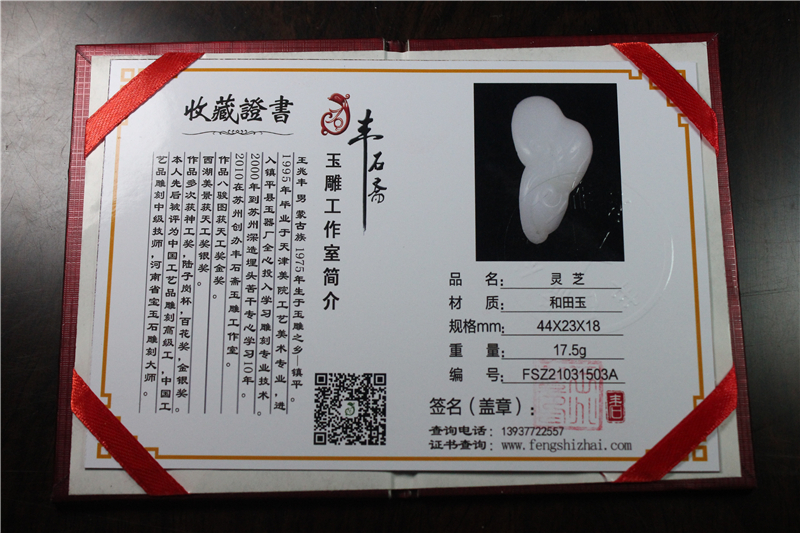国家玉雕大师