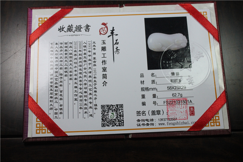 国家玉雕大师