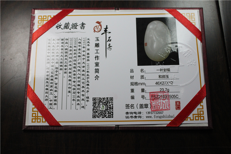 国家玉雕大师