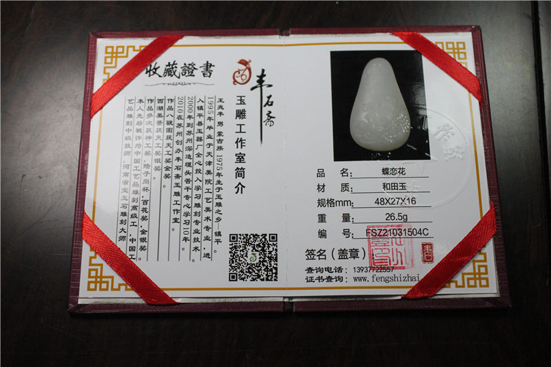 国家玉雕大师