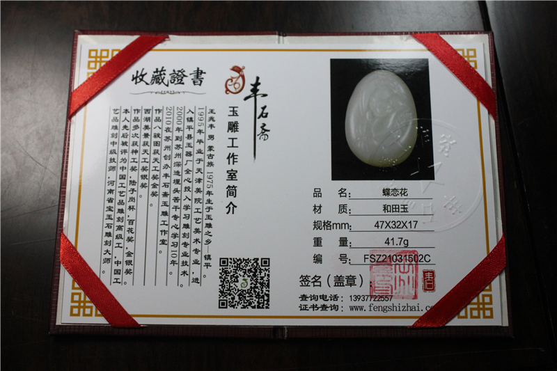 国家玉雕大师