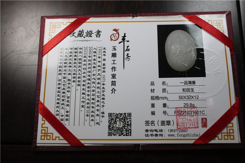 国家玉雕大师