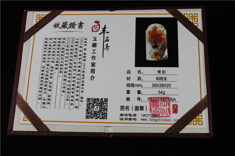 国家玉雕大师