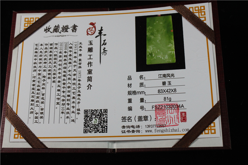 国家玉雕大师
