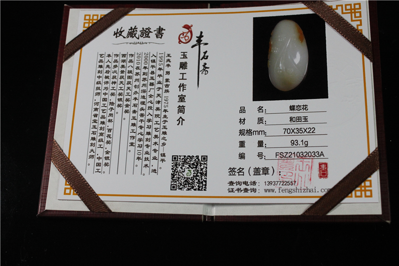 国家玉雕大师