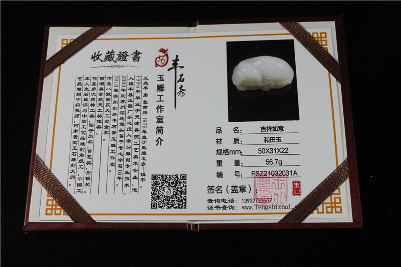 国家玉雕大师