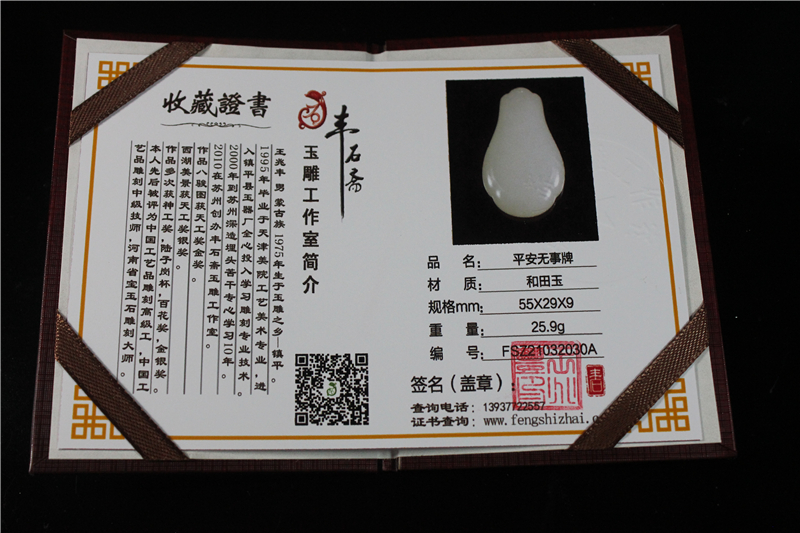 国家玉雕大师