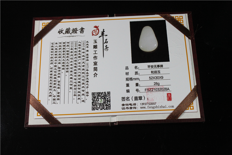 国家玉雕大师