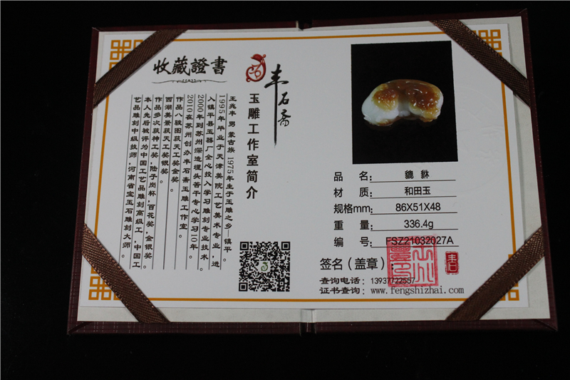 国家玉雕大师